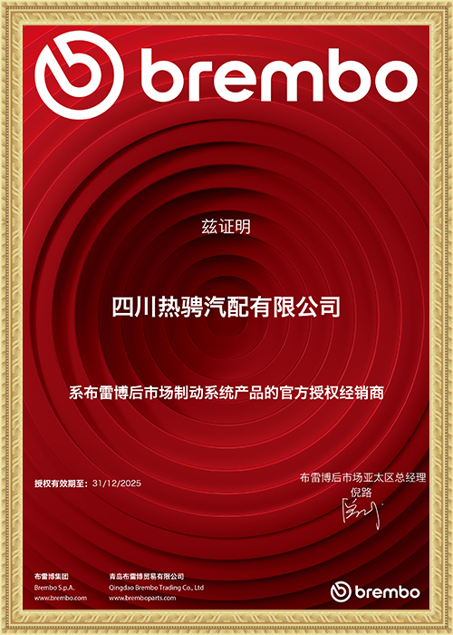 Brembo Authorized Plaque