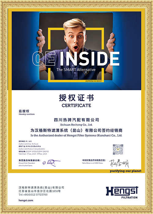 Hengst Authorized Certificate Plaque