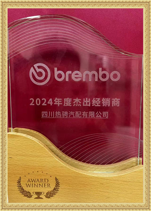 Brembo Medal 2024