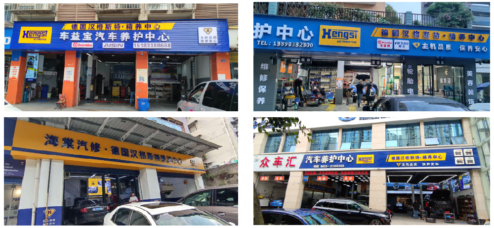 Showcase of Selected Auto Repair Client Stores